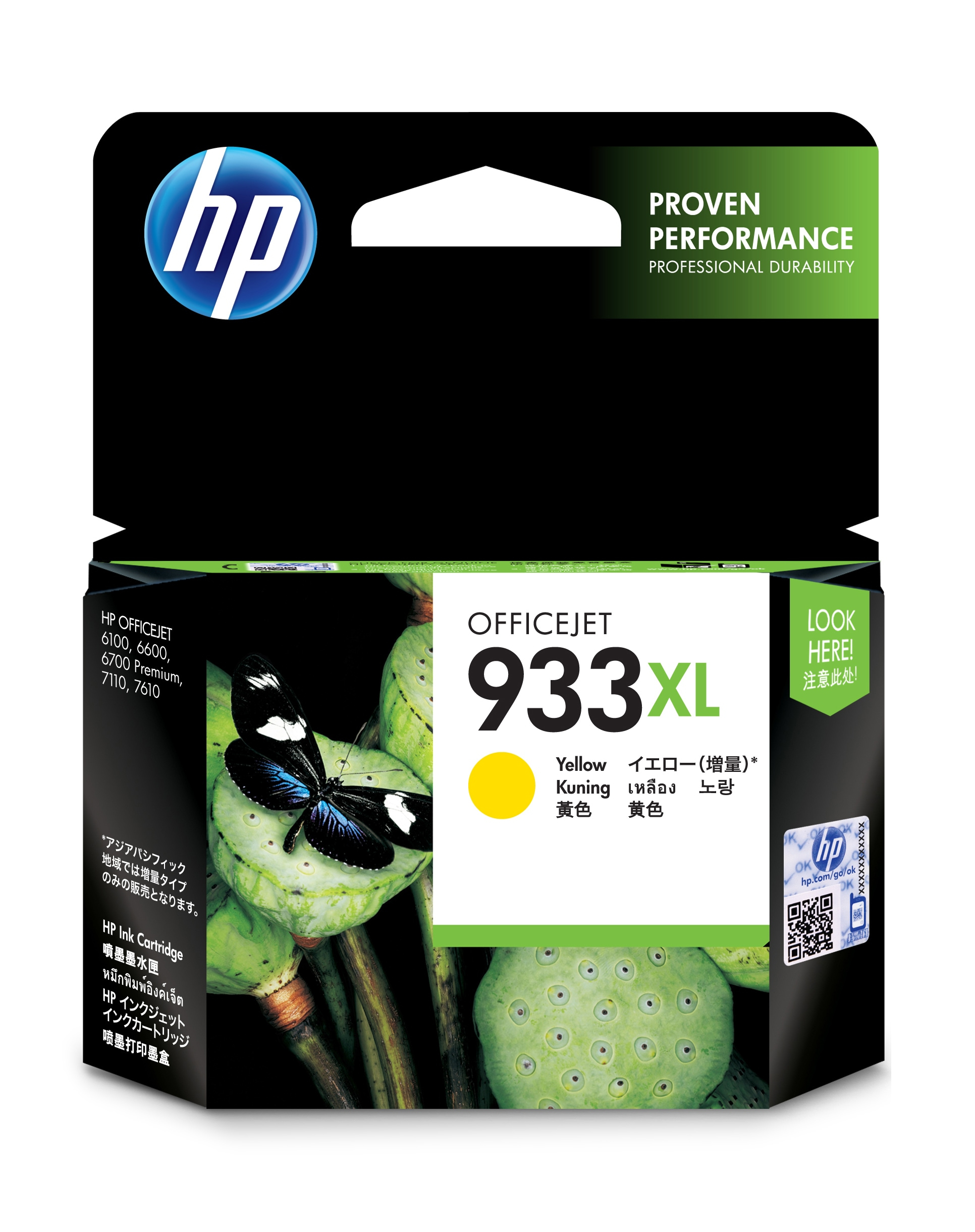 HP Cartucho de tinta original 933XL de alta capacidad amarillo
